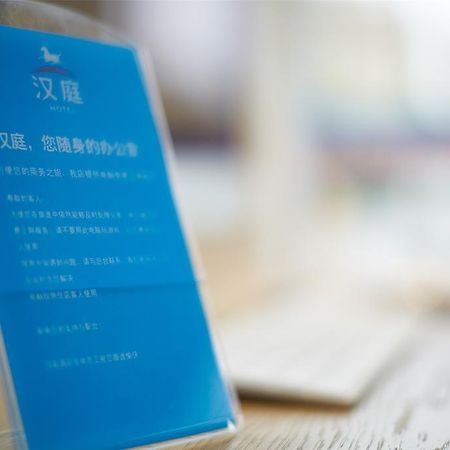 Hanting Hotel Beijing Asian Games Village Экстерьер фото
