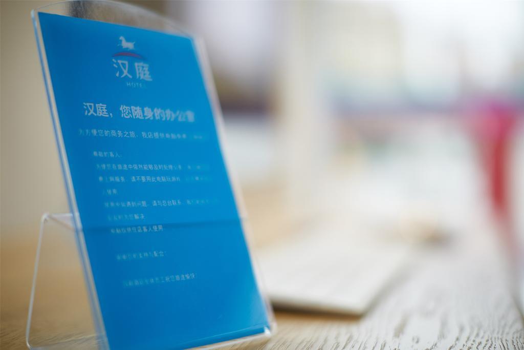 Hanting Hotel Beijing Asian Games Village Экстерьер фото